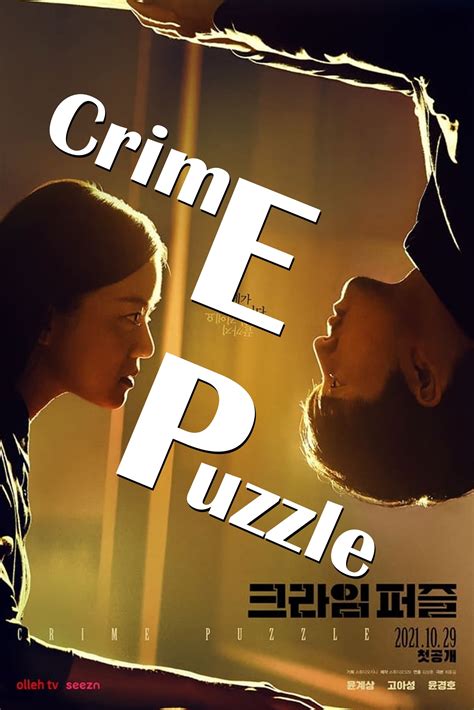 Crime Puzzle (TV Series 2021) .